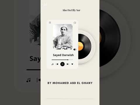 أهو ده اللي صار توزيع جديد الشيخ سيد درويش