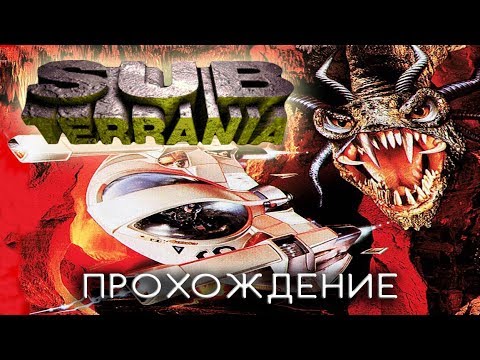 Sub Terrania. Прохождение Gameplay