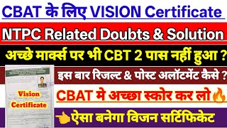 Vision Certificate कैसे बनाए for SM CBAT | RRB NTPC Related Doubts &amp; Solution | Typing Speed | CBAT