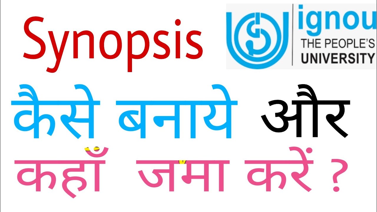 IGNOU synopsis for project