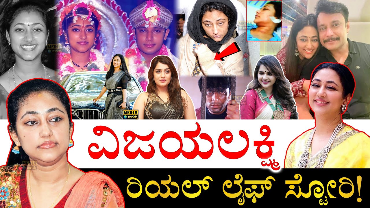 ಪತ್ನಿ ಮೇಲೆ ದರ್ಶನ್​ ಮಾಡಿದ ಆರೋಪವೇನು?| Vijayalakshmi Life Story | Darshan Wife Vijaya Lakshmi Biography