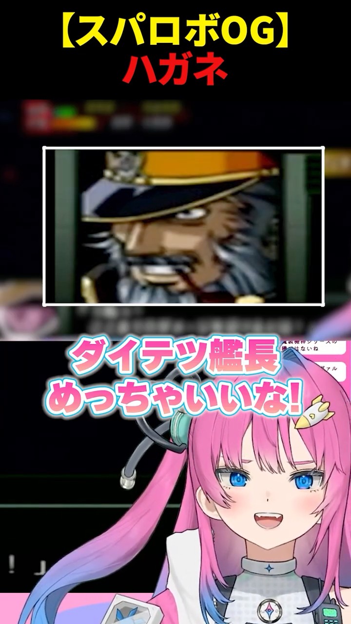 Super Robot Wars OG] Stardust Planet gets excited by how cool