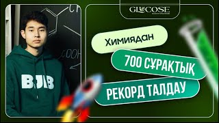 :     | 700  | -2025 1-˲