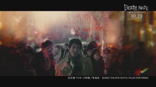 映画『デスノート Light up the NEW world』本編映像_青井さくら編