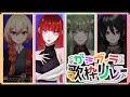 【#がきヴィラ/歌枠リレー】いつものメンツでやるよ【ひのまる・誉玲・白石香月・宵紅】