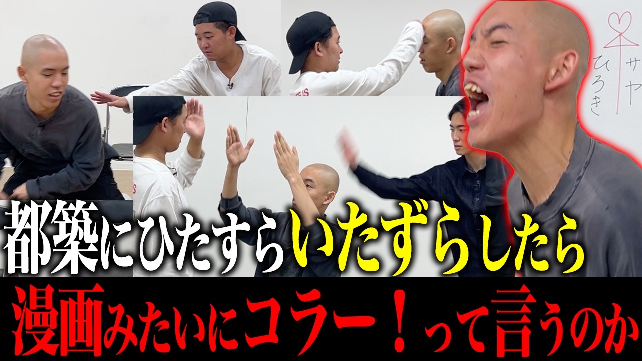 【ドッキリ】都築にいたずらしまくったら、漫画みたいに「コラー!」って言うのか?