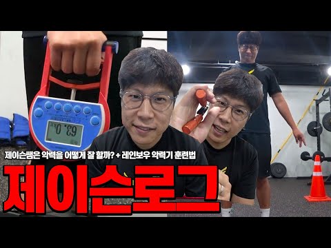 오랜만에 경찰 악력 기록 측정했습니다