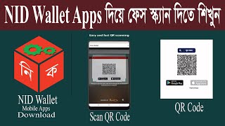 Learn the complete use of NID Wallet | Face scan will be done in just one time | How to Use NID W... screenshot 3