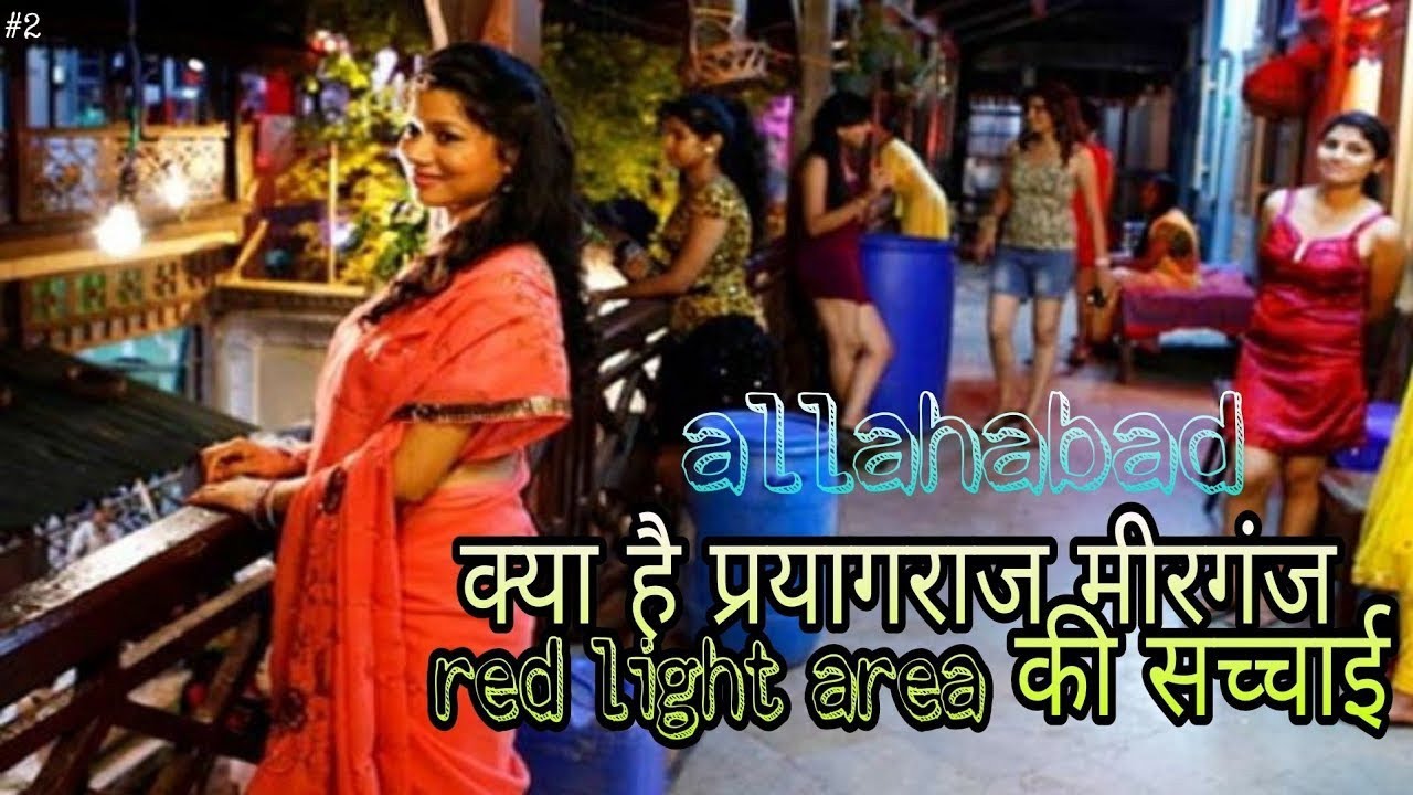 allahabad red light area || allahabad randi khana kahan hai - YouTube