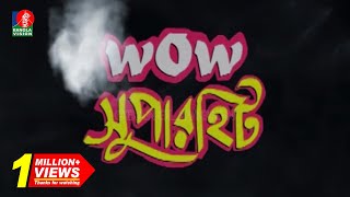 Bangla New Natok | Wow SuperHit | Chanchal chowdury | Vabna | Misu Sabbir | Full Episode