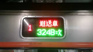 20210411 324B次回送(台南往新左營) 行先顯示