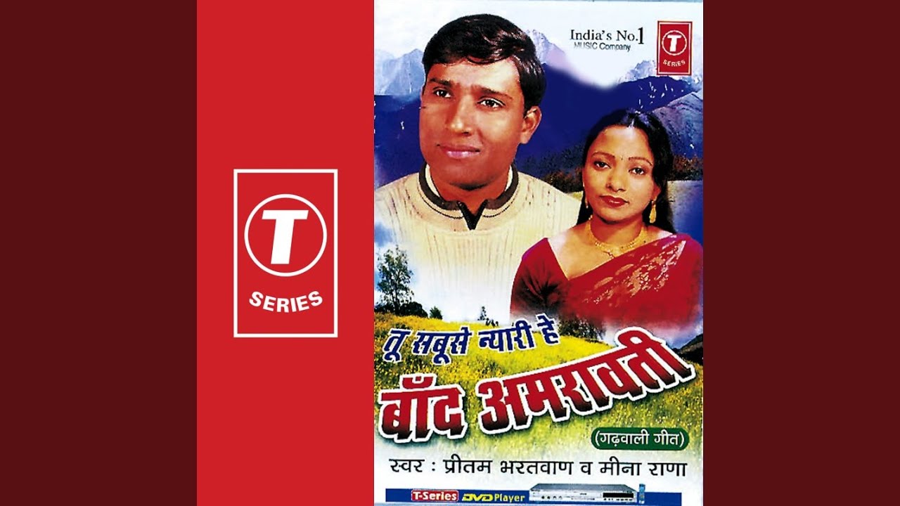 Udankaar Hoige (Prabha Stuti Jaagar)