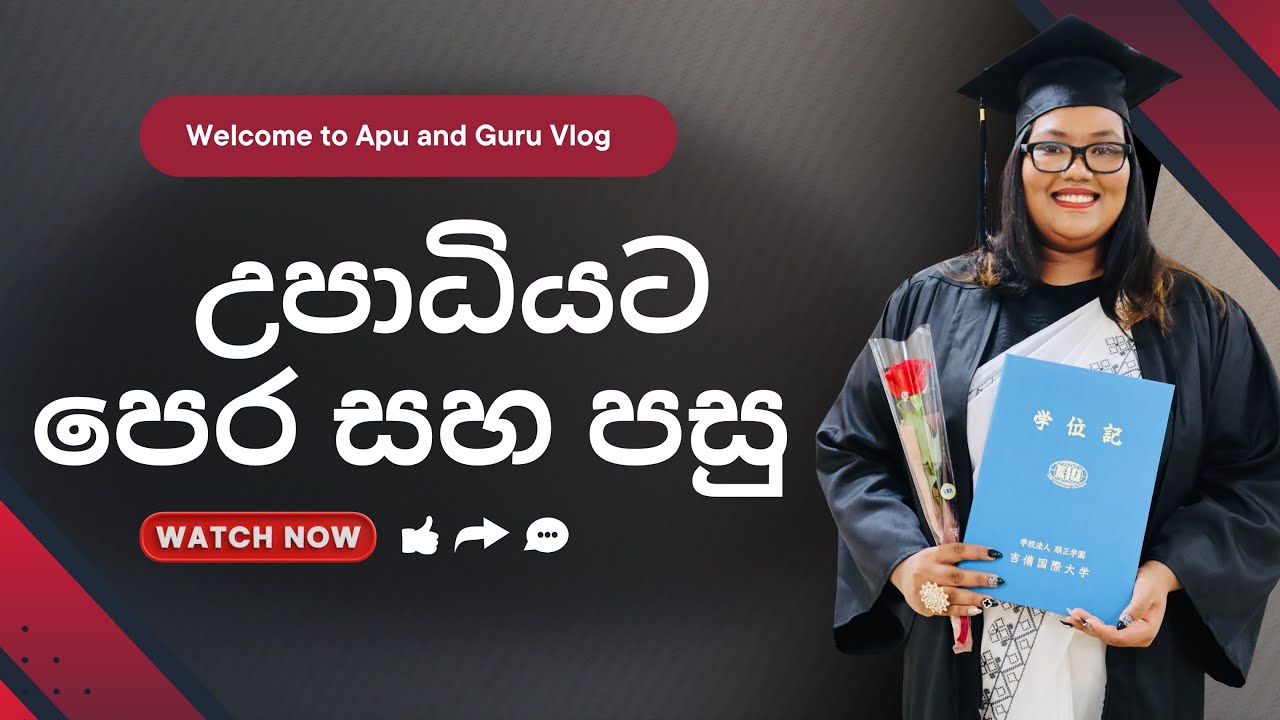 JLPT N4 Japanese Grammar|PART 3｜〜前に・〜後で | Sinhala Explanation#education ...