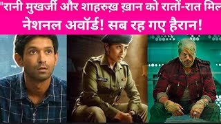 National Awards 2025: Bollywood ke bade सितारे hairan karne wale naam ke saath sammanit!