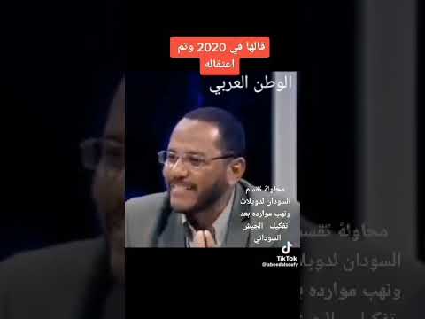 محاوله تقسيم السودان الى دويلات ونهب موارده بعد تفكيك الجيش السوداني 