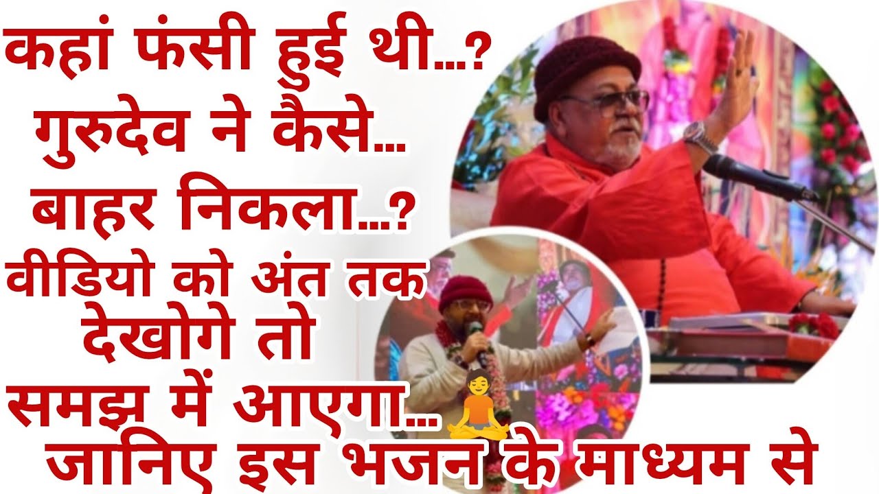 जीवन का यथार्थ बतलाने वाला (भजन) 🙏🧘🙏