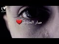 لك اقرب الناس عله قلبك اتغيرو