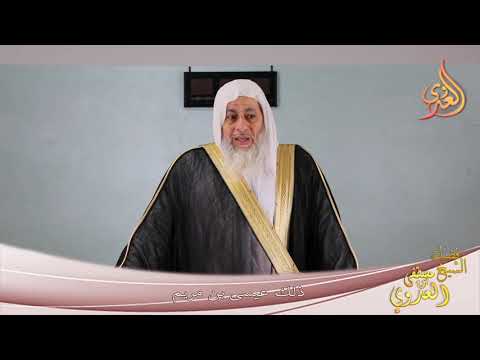 ذلك عيسى بن مريم قول الحق الذي فيه يمترون للشيخ مصطفى العدوي