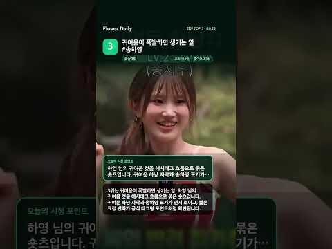프나 영상 TOP 5 | Flover Daily