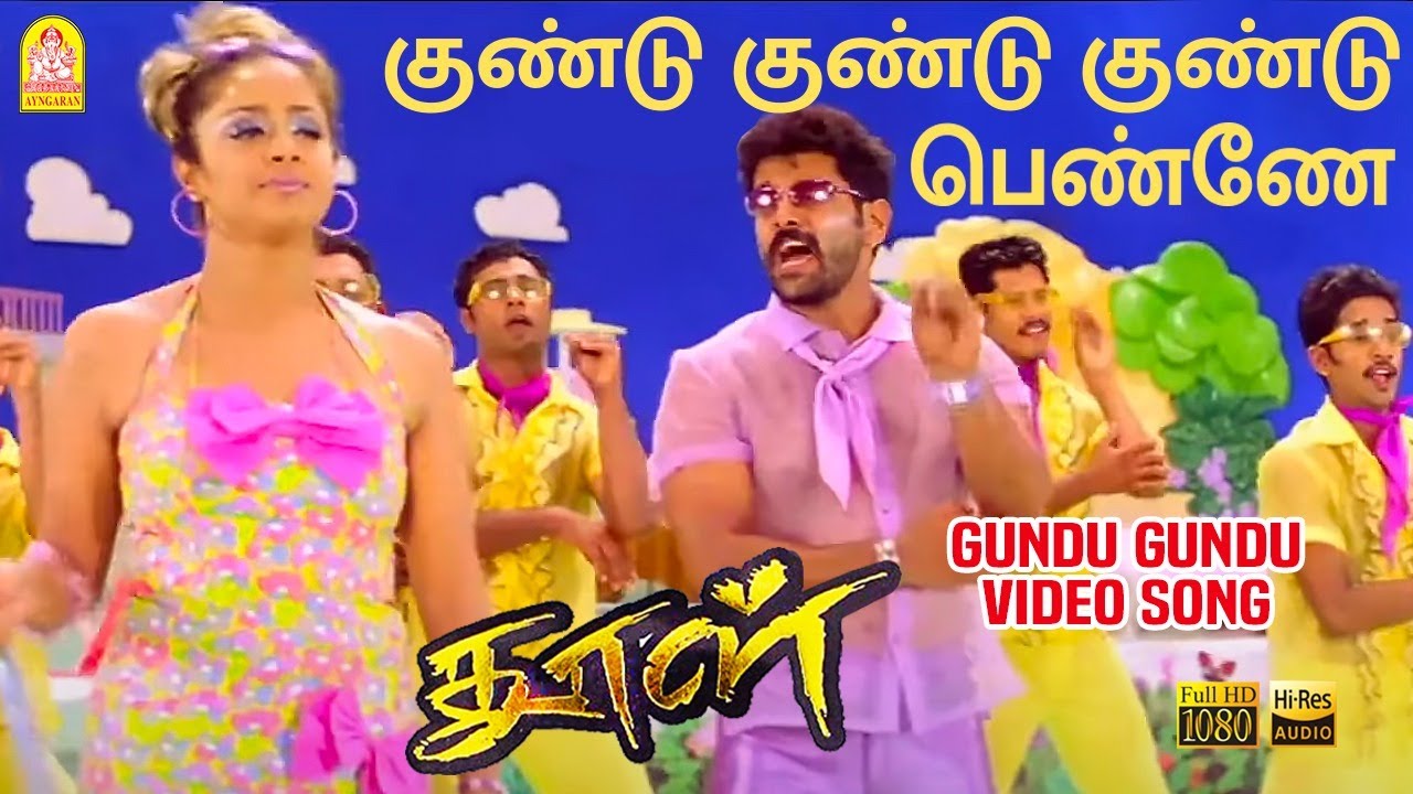 Gundu Gundu     HD Video Song  Dhool  Vikram  Jyothika  Reema Sen  Vidyasagar