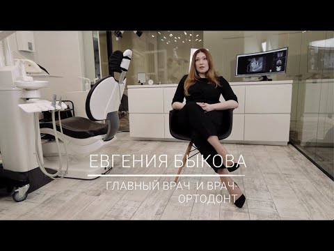 Евгения Быкова, главный