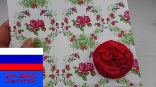 3D роза украшение на открытку из шелковой бумаги 3D роза украшение на открытку из шелковой бумаги