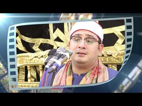 رب المشرقين ورب المغربين الشيخ محمود الشحات انور 2023