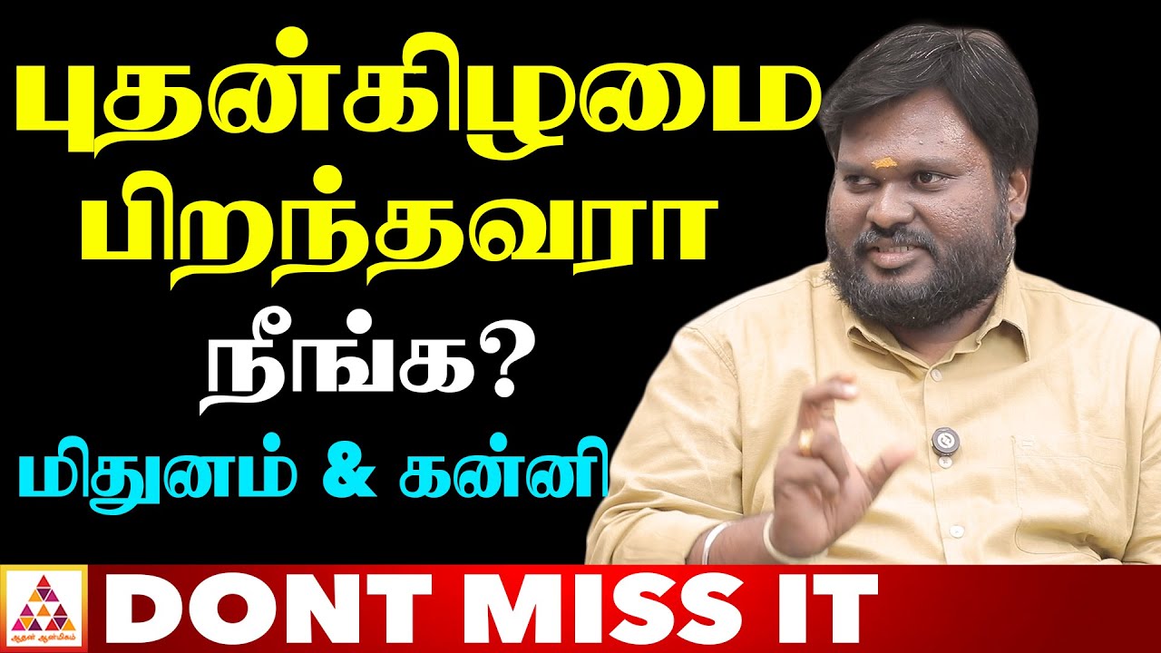 பெருமாளை பாத்துட்டு வாங்க EASY-யா கோடீஸ்வரர் ஆகிடலாம்..!  | Astrologer Akil Siddharth