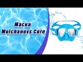 Маска Molchanovs Core