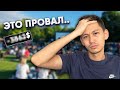 Как я потерял деньги на бизнесе 😣 Не повторяй моих ошибок!