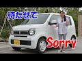 竹岡 圭の今日もクルマと・・・ホンダ Nワゴン【HONDA N-WGN】