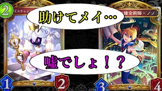 【ローテ】使用率0%『テンポチェスウィッチ』が奇襲性能高すぎるwww【シャドバ/シャドウバース/Shadowverse】