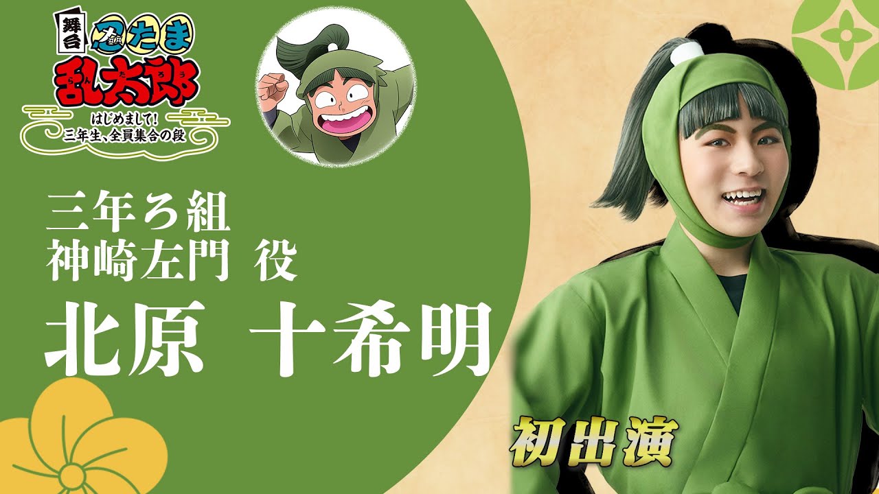 忍たま乱太郎　カラコレ　三年生　フィギュア　富松作兵衛　伊賀崎孫兵 神崎左門 忍たま乱太郎DVD 特典 伝言カード 三年生 伊賀崎孫兵 富松作兵衛