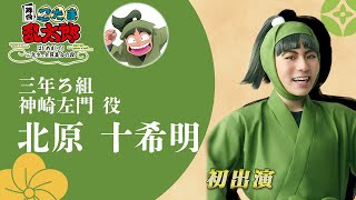 忍たま乱太郎　カラコレ　三年生　フィギュア　富松作兵衛　伊賀崎孫兵 神崎左門 忍たま乱太郎 カラコレ 三年生 フィギュア 富松作兵衛 伊賀崎孫