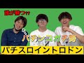 【唖然】エボガエルがパチスロ王すぎたお話