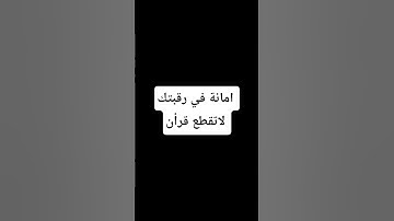 #قرآن #ياسر_الدوسري #ثلاوة_خاشعة #سورة_المؤمنون