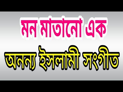 moner-ghor-islamic-song-by-kalarab-shilpi-gosthi