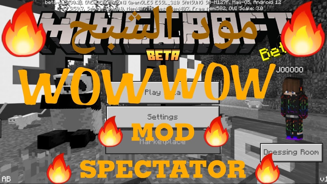 مود الشبح في ماين كرافت الجوال |Game mod spectator in Minecraft Beta