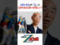 ガンダムの生みの親が語るZガンダムというタイトルに込められた真実とは?