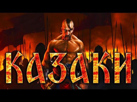 История казачества (донские казаки, кубанские казаки и др.)