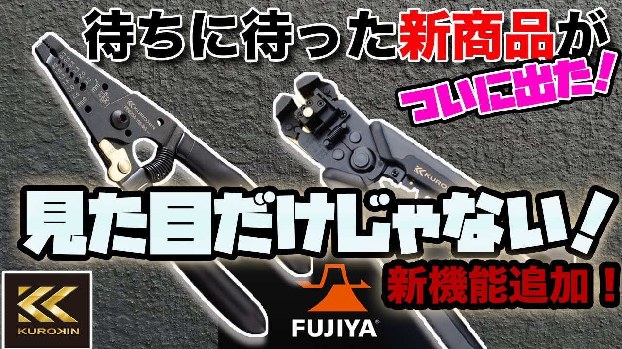 Kurogane is so cool that it is gaining popularity! New items