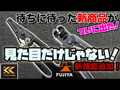 おぎややはぎ 22 kaijin カワハギ | alphatackle