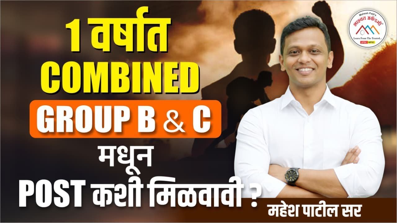 One Year Strategy | Combined Group  B and C | 