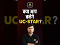 UC - STAR | क्या आप बनेंगे #utkarshrajasthanexams #star