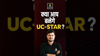 UC - STAR | क्या आप बनेंगे #utkarshrajasthanexams #star