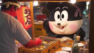 でん六2018節分Cm