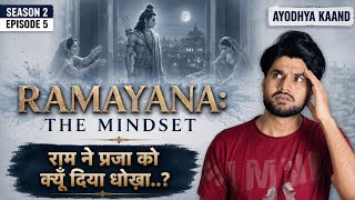 The Epic Journey Begins ⛵ Valmiki Ramayana Episode 13 | Prem Beyond