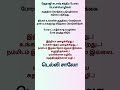 Netaji inspirational words,/நேதாஜி பொன்மொழிகள்/Netaji Subhas Chandra Bose/ #shorts #trending #viral