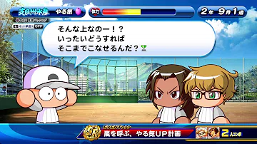 تحميل パワプロ 嵐を呼ぶ