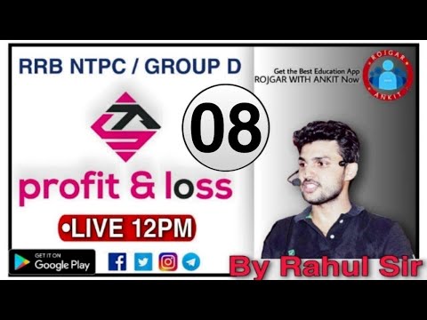 RRB NTPC / GROUP D लाभ हानि ( Profit & loss) Class 08 || By_Rahul_Sir || Live 12pm_Rojgar_With_Ankit